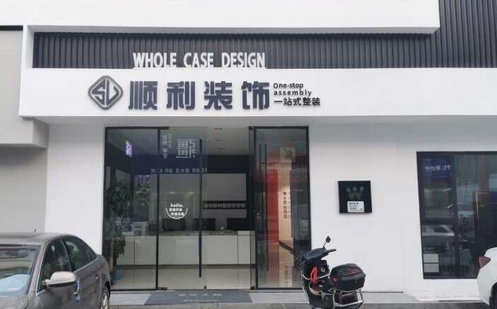 明水县装修公司