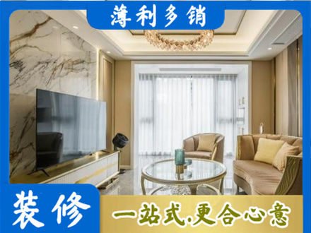 明水县装修公司49.jpg