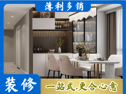 明水县本地商品房装修哪家好
