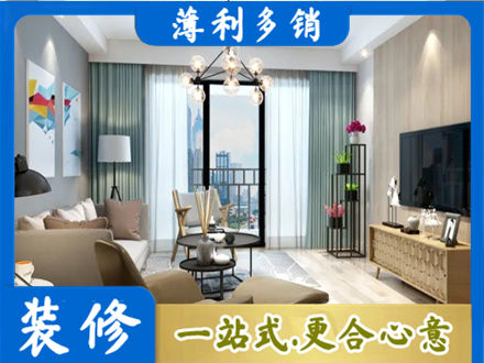 明水县本地房屋装修电话号码
