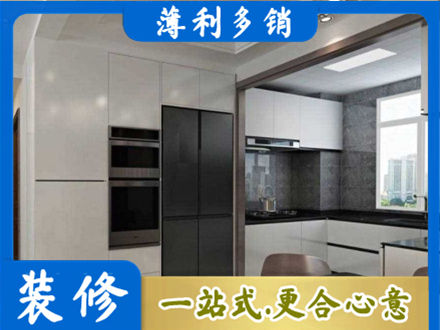 明水县装修队