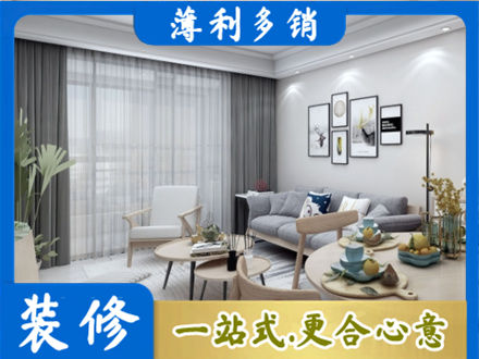 明水县装修店