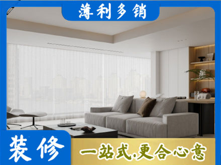 明水县大客厅装修