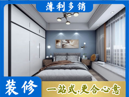 明水县次卧装修