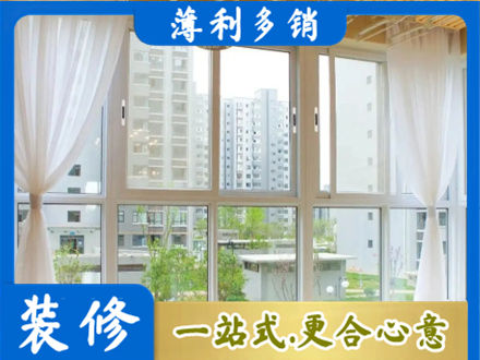 明水县阳台封窗装修