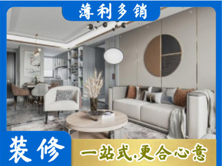 明水县本地全屋装修案例