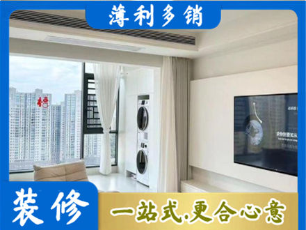 明水县专业装修公司地址在哪
